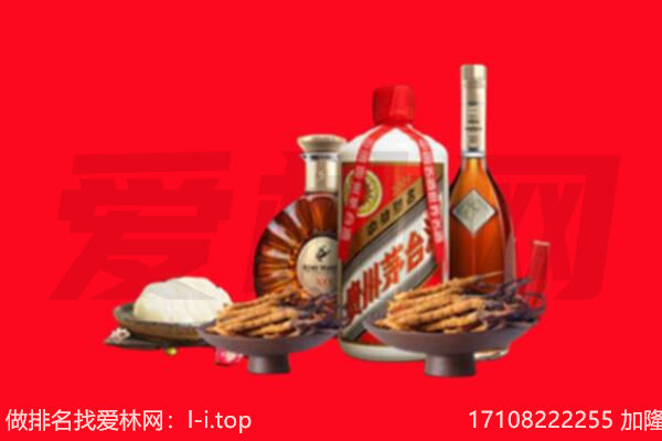 临沧市双江礼品回收.jpg