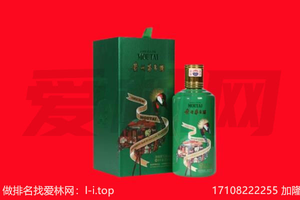 临沧市双江回收出口茅台酒.jpg