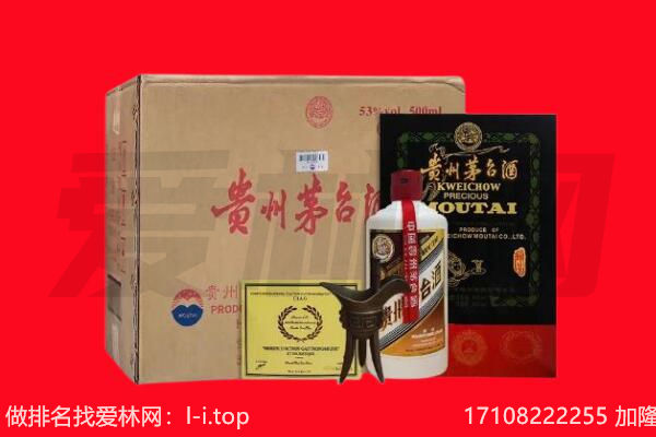 临沧市双江回收陈年茅台酒